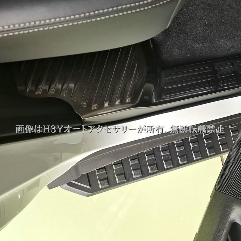 ランドクルーザー 250 ランクル250 内側 サイドステップガーニッシュ