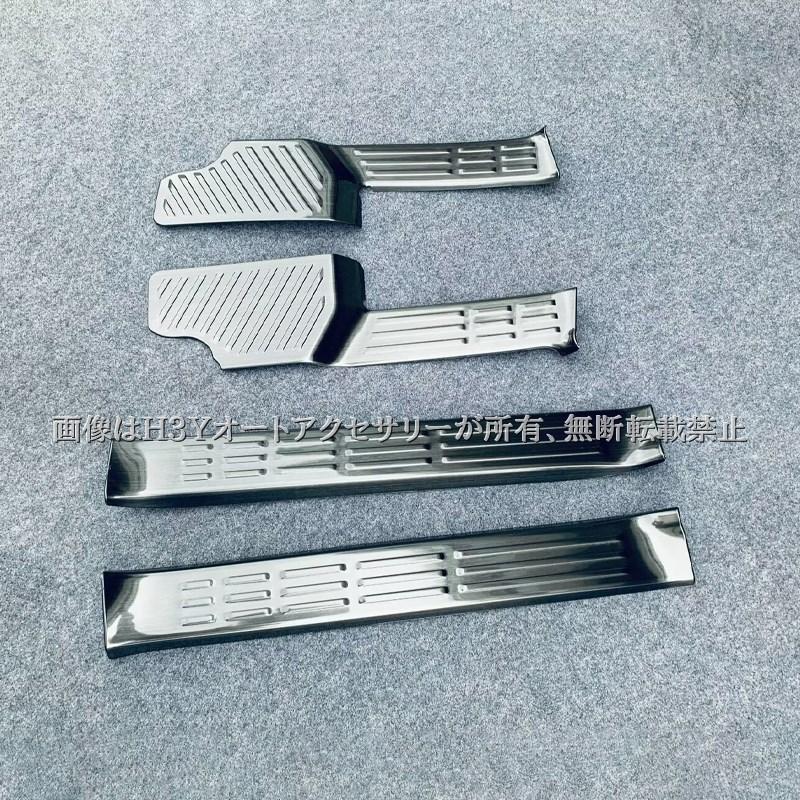 ランドクルーザー 250系 専用 内装 ステンレスステップ ガーニッシュ (銀色 ランドクルーザー 250 ランクル250 内側 サイドステップガーニッシュ