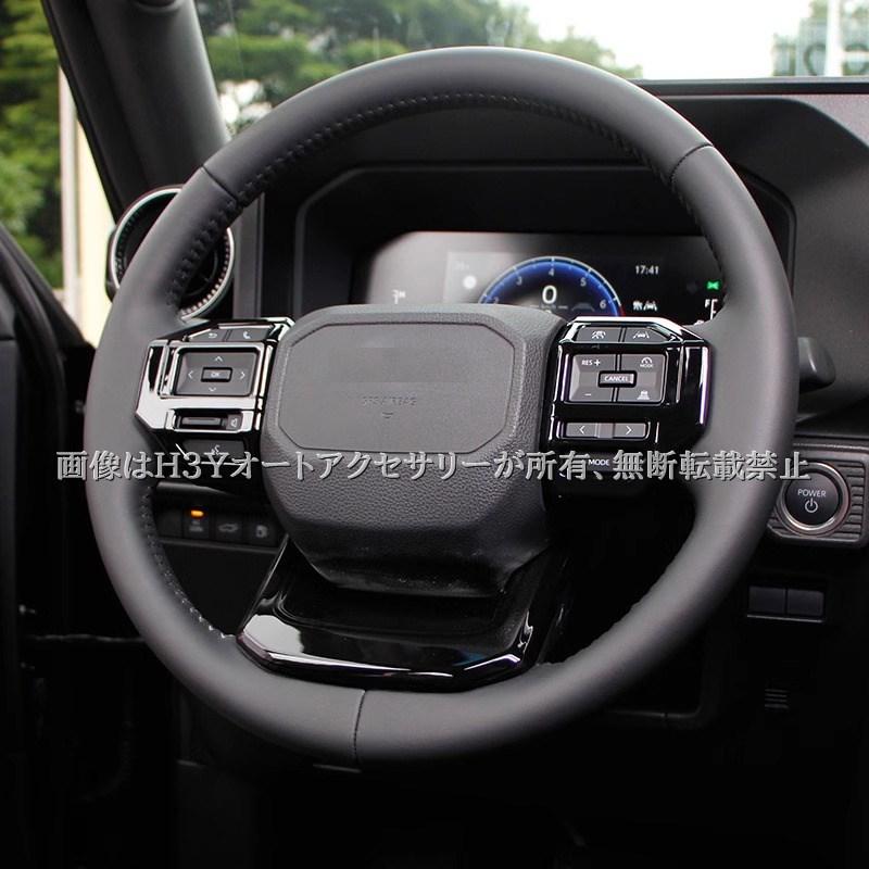 H3Y ランドクルーザー 250 ランクル250 ステアリングガーニッシュ 内装