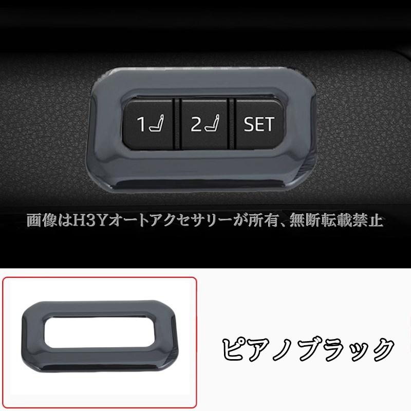 オーダー　パネル ランドクルーザー 250 ランクル250 メモリシートスイッチパネル 内装