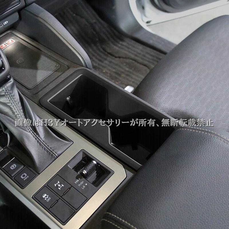 ランドクルーザー 250 ランクル250 ドリングホルダートレイ 内装