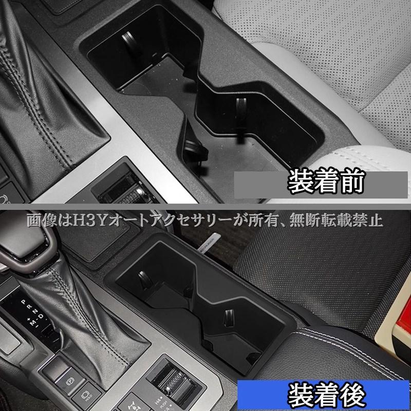 ランドクルーザー 250 ランクル250 ドリングホルダートレイ 内装