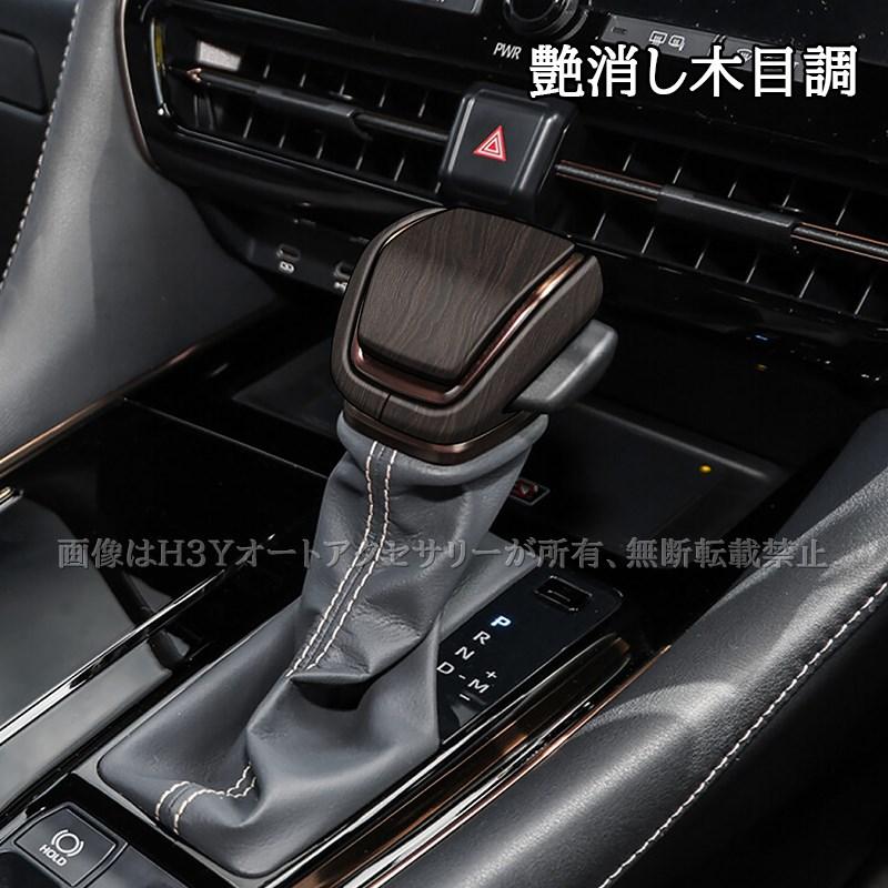 ランクル250 ランクル300 アルファード40系 Z シフトノブカバー 内装