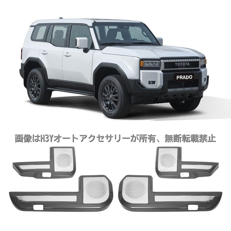 ランドクルーザー 250 ランクル250 ドアパネルプロテクター 内装