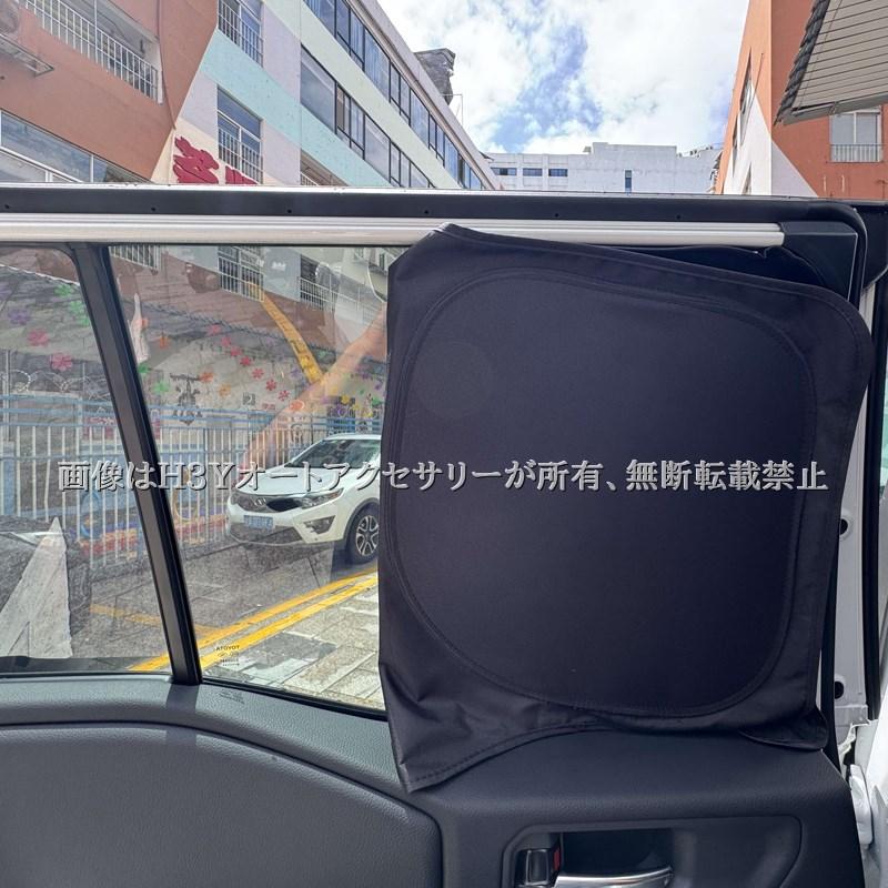 ランドクルーザー 250 ランクル250 レクサスGX550 UVカット 日よけ