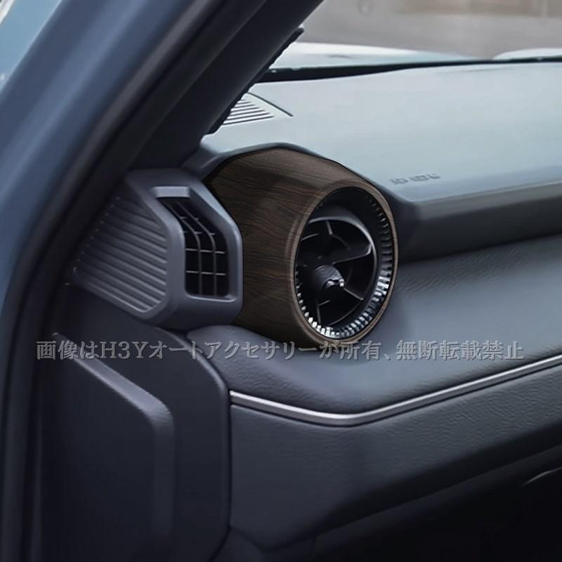 ランドクルーザー 250 ランクル250 両サイドエアコン吹き出しパネル