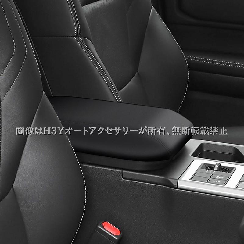 ランドクルーザー 250 ランクル250 アームレストコンソールカバー