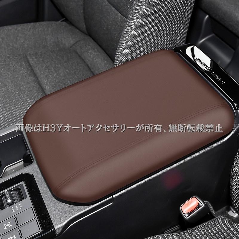 ランドクルーザー 250 ランクル250 アームレストコンソールカバー