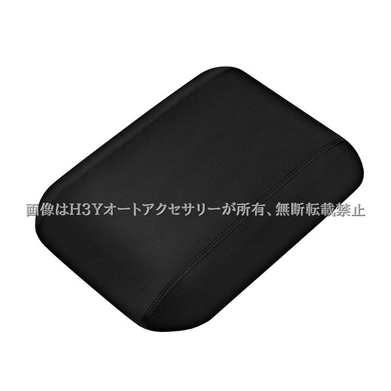 H3Y ランドクルーザー 250 ランクル250 アームレストコンソールカバー