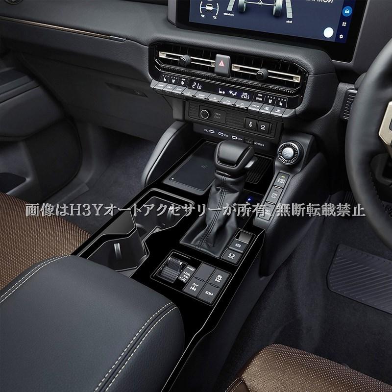 ランドクルーザー 250 ランクル250 シフトパネルカバー 内装 カスタム