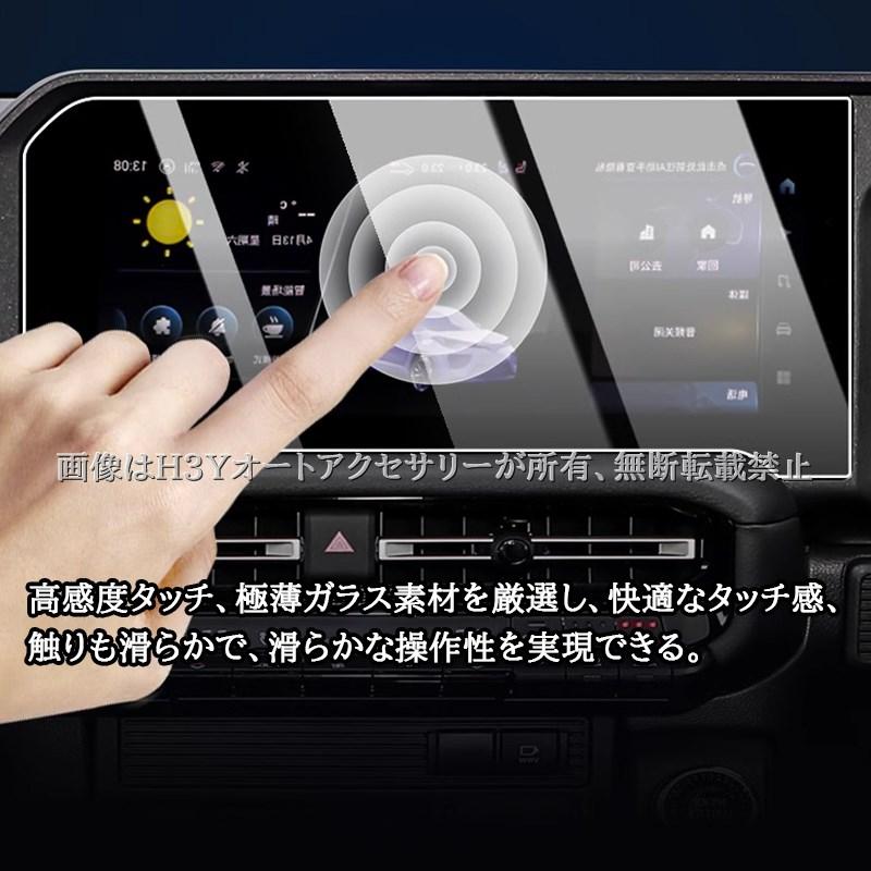 ランドクルーザー 250 ランクル250 カーナビ メーター 保護フィルム 9H