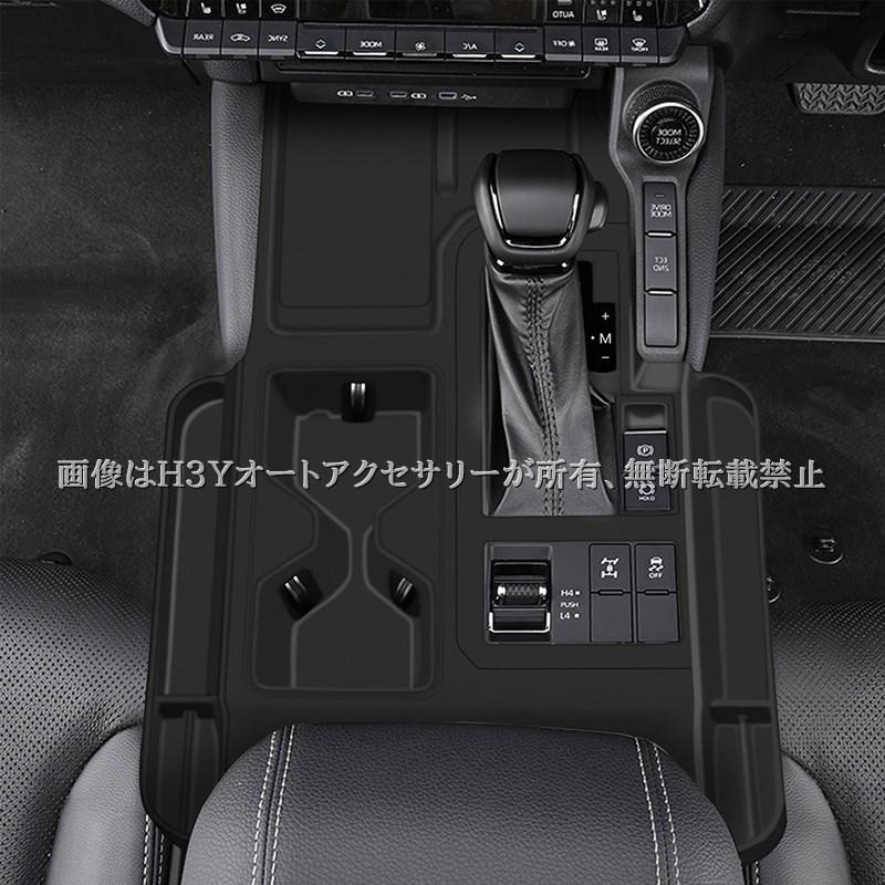 ランドクルーザー 250 ランクル250 センターコンソールマット 収納箱