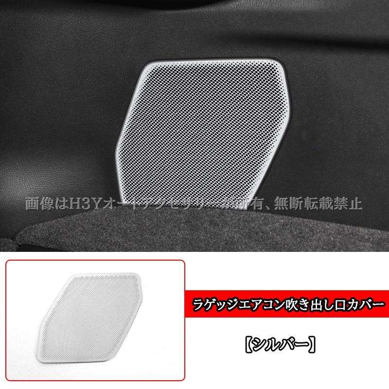 ランドクルーザー 250 ランクル250 エアコン吹き出し口カバー ピーカー