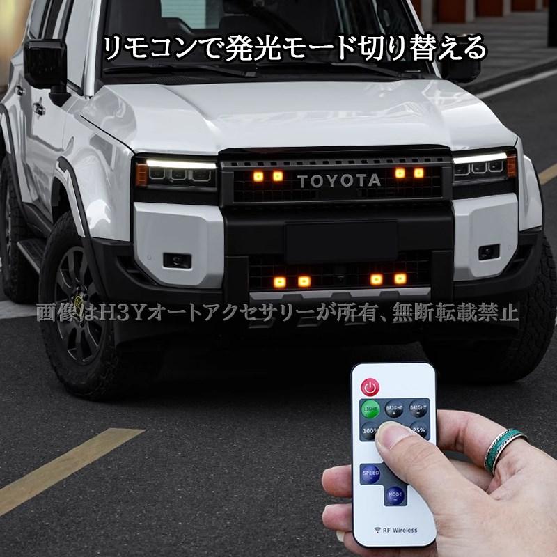ランドクルーザー 250 ランクル250 LEDグリルライト LEDフロントライト