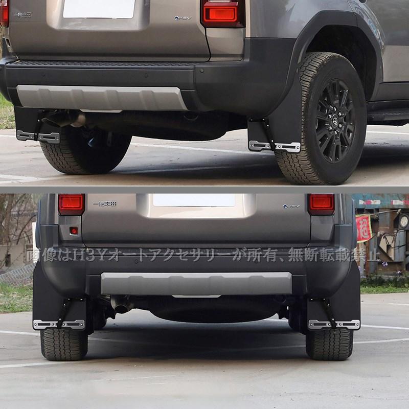 ランドクルーザー 250 ランクル250 マッドフラップ 泥除け 外装