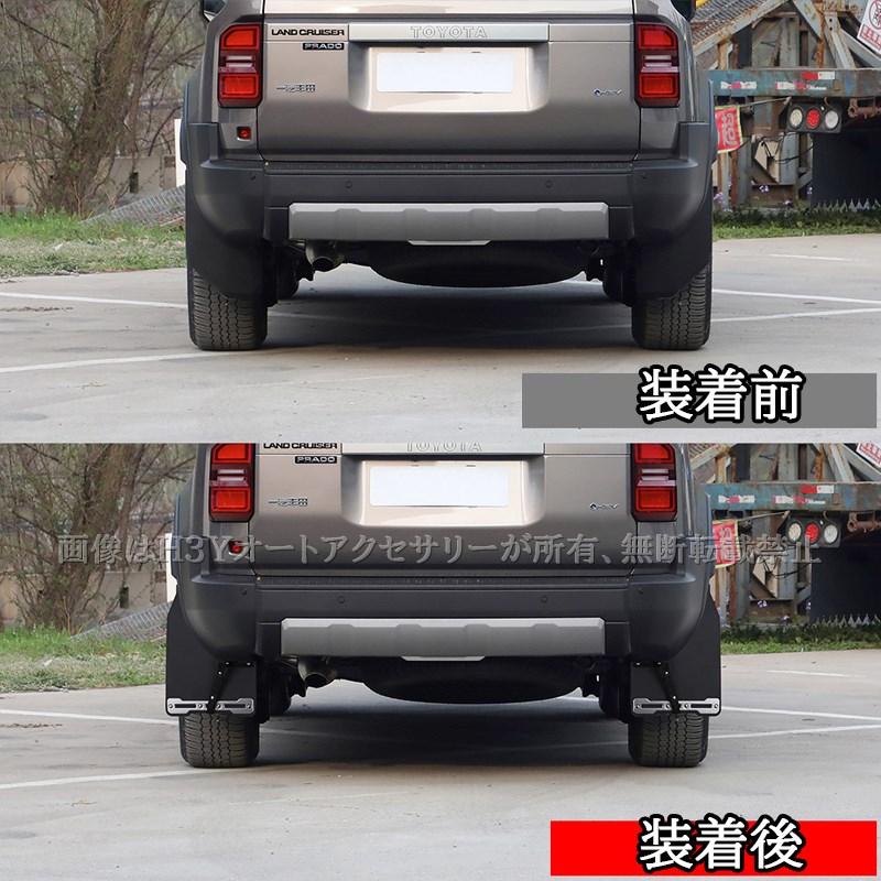 H3Y ランドクルーザー 250 ランクル250 マッドフラップ 泥除け 外装