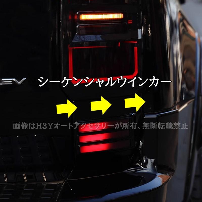 ランドクルーザー 250 ランクル250 増設 LED テールランプ ブレーキ