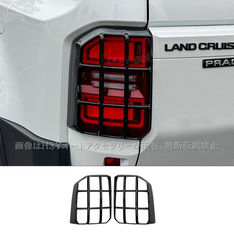 ランクル250 ランドクルーザー 250 テールランプカバー テールランプ