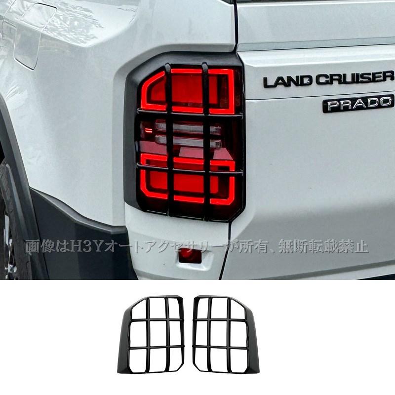 ランクル250 ランドクルーザー 250 テールランプカバー テールランプ