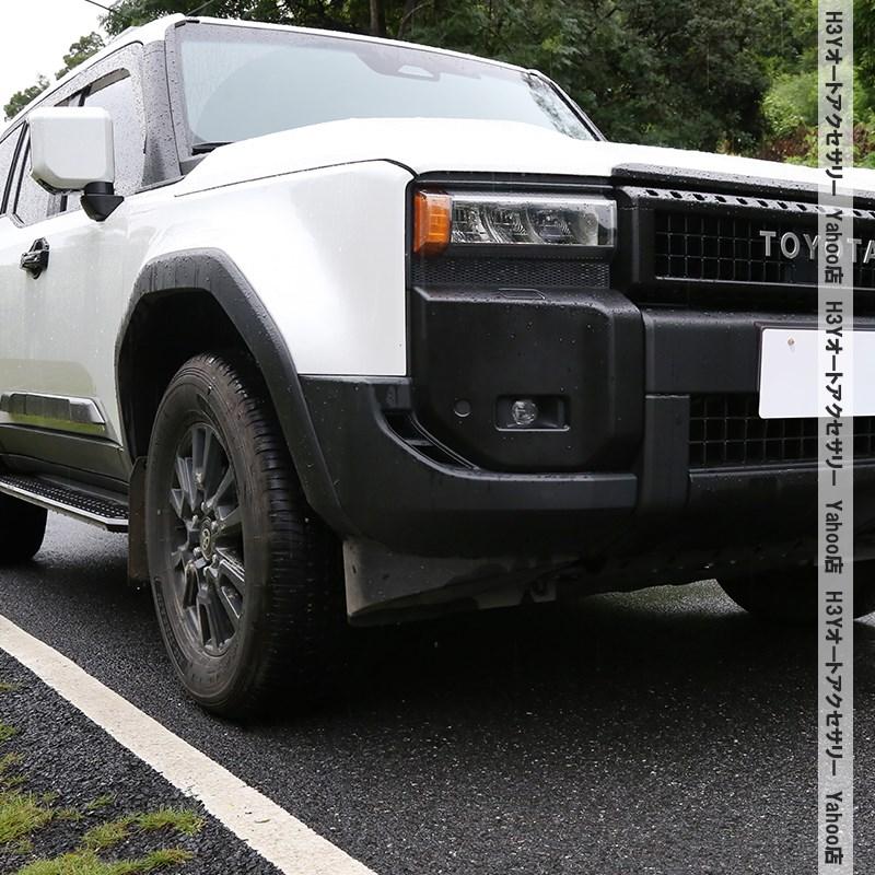 hhh H3Y ランドクルーザー 250 ランクル250 フォグランプカバー 傷防止 艶