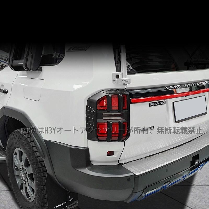 ランクル250 ランドクルーザー 250 バックランプカバー テールランプ