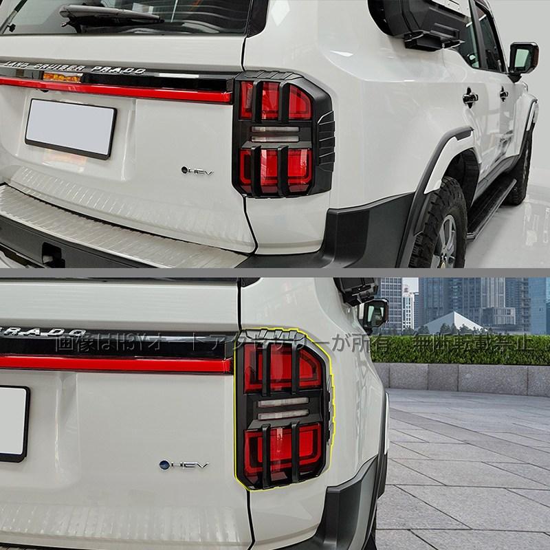 ランクル250 ランドクルーザー 250 バックランプカバー テールランプ