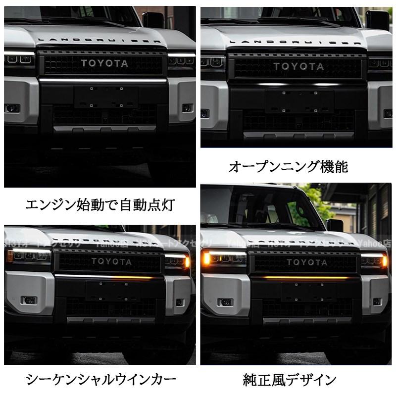 ランドクルーザー 250 ランクル250 グリル LEDデイライト