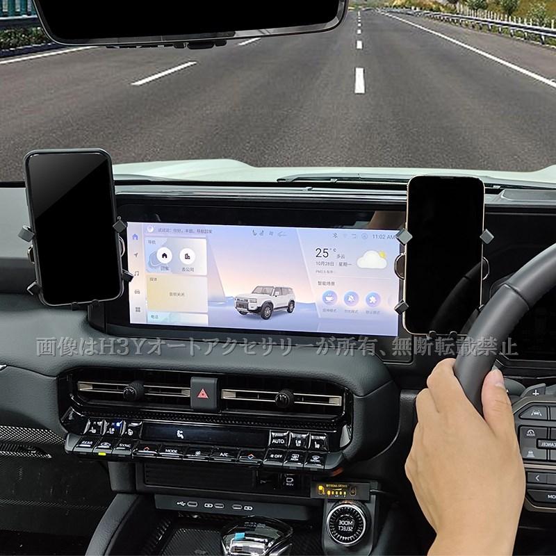 ランドクルーザー 250 ランクル250 スマホホルダー 小物収納 内装