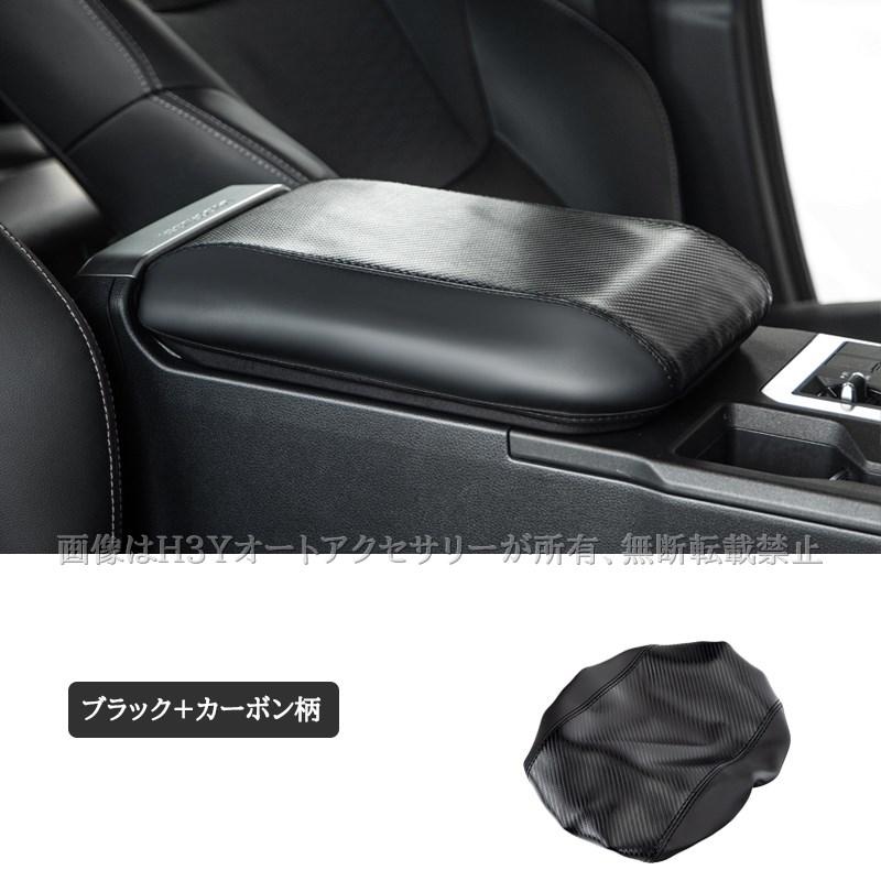 ランドクルーザー 250 ランクル250 アームレストコンソールカバー