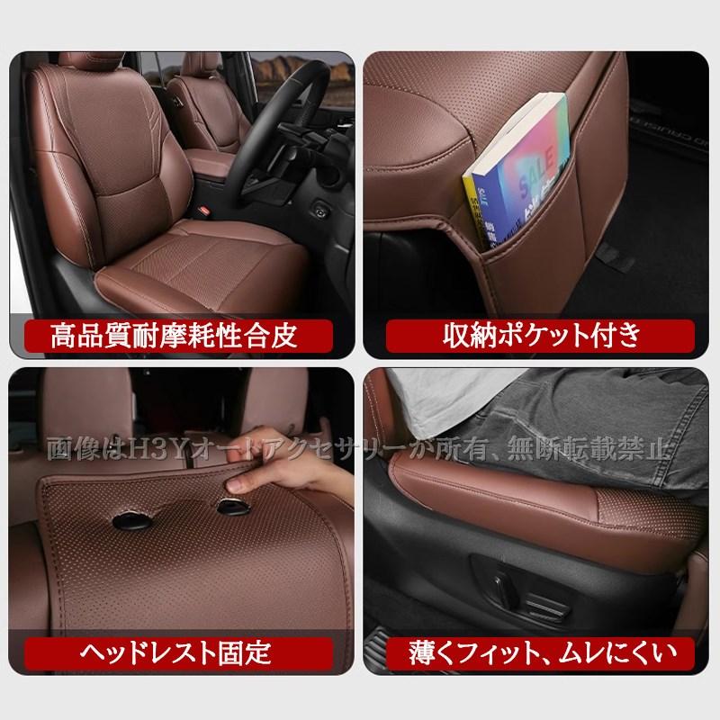 H3Y ランドクルーザー 250 ランクル250 レザーシートカバー 内装