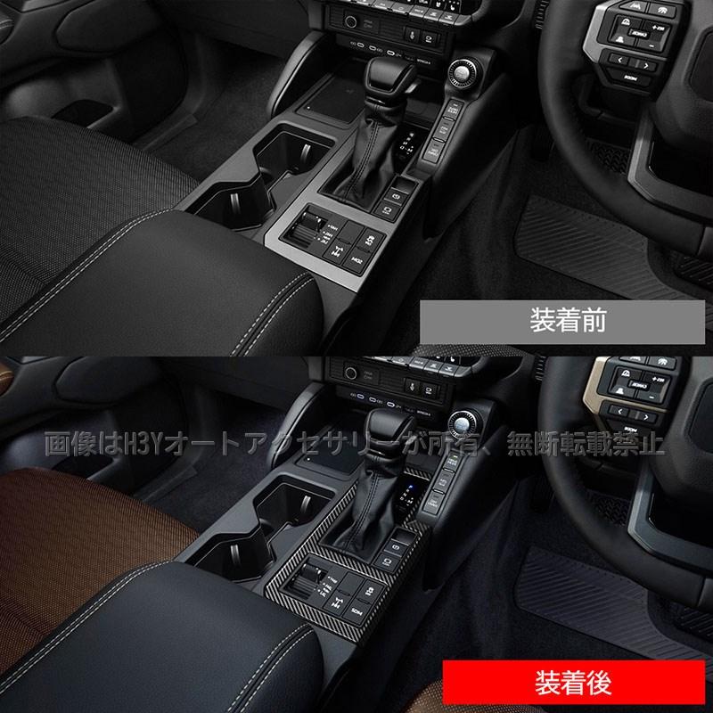 ランドクルーザー 250 ランクル250 シフトパネルカバー 内装 カスタム