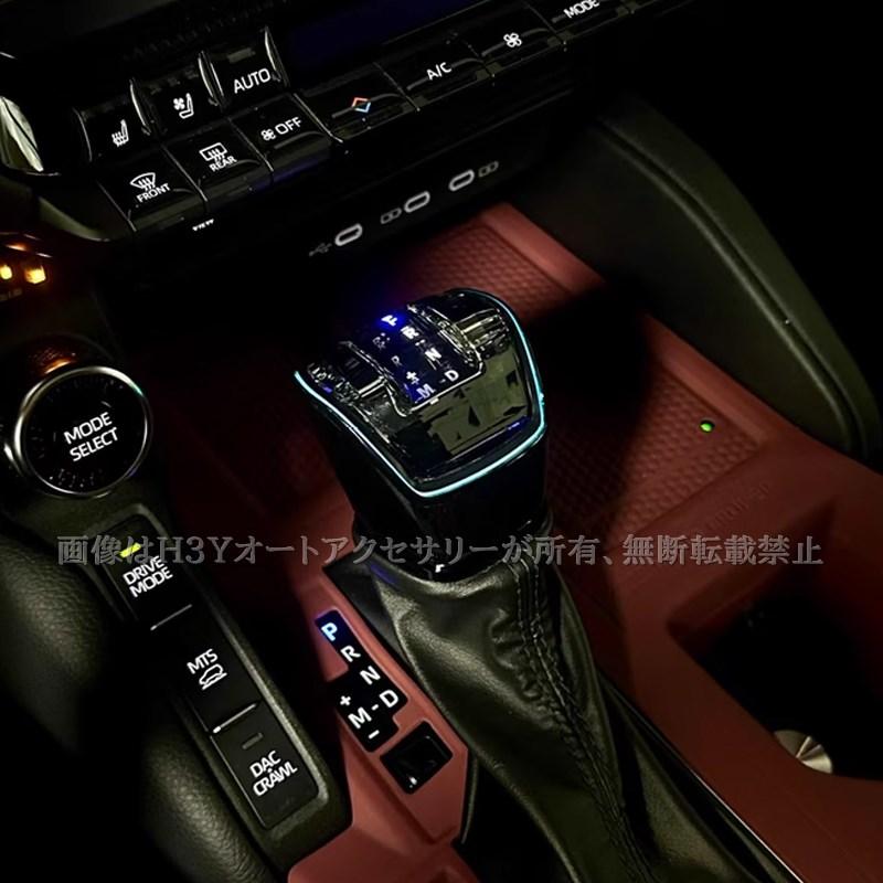 H3Y ランクル250 ランドクルーザー 250 LEDクリスタルシフトノブ LED
