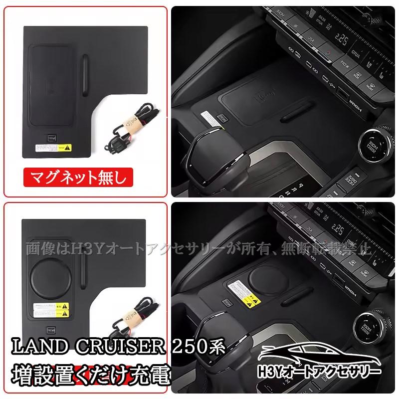 ランクル250 ランドクルーザー 250 増設ワイヤレス充電 置くだけ充電