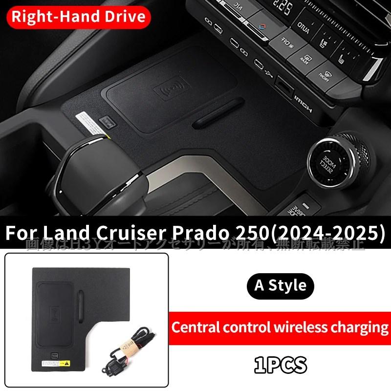 ランクル250 ランドクルーザー 250 増設ワイヤレス充電 置くだけ充電