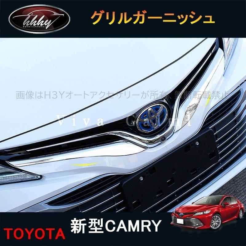 ニューカムリ 70系 カスタム パーツ アクセサリー CAMRY 用品 フロント