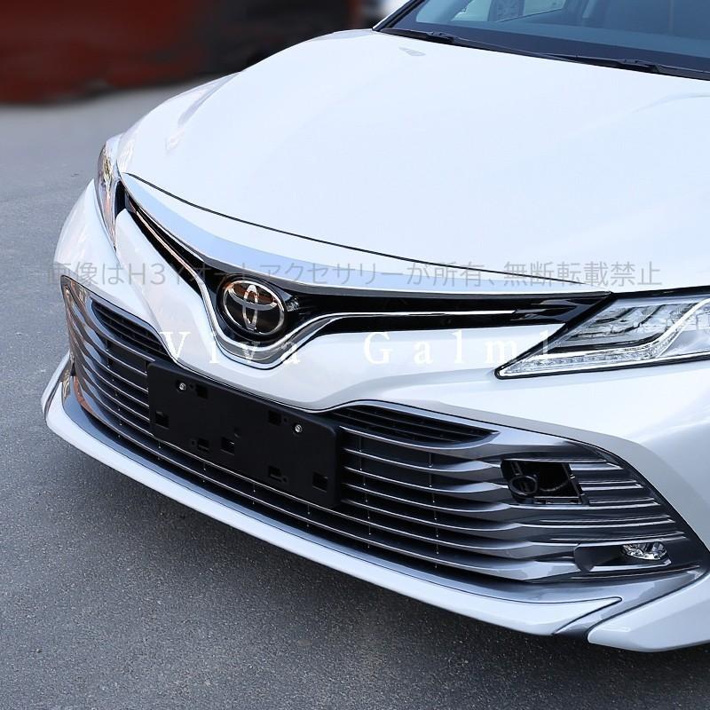 カムリ用フロントグリルガーニッシュ ドレスアップ トヨタ純正オプション お値打ち ニューカムリ 70系 カスタム パーツ アクセサリー CAMRY 用品 フロント