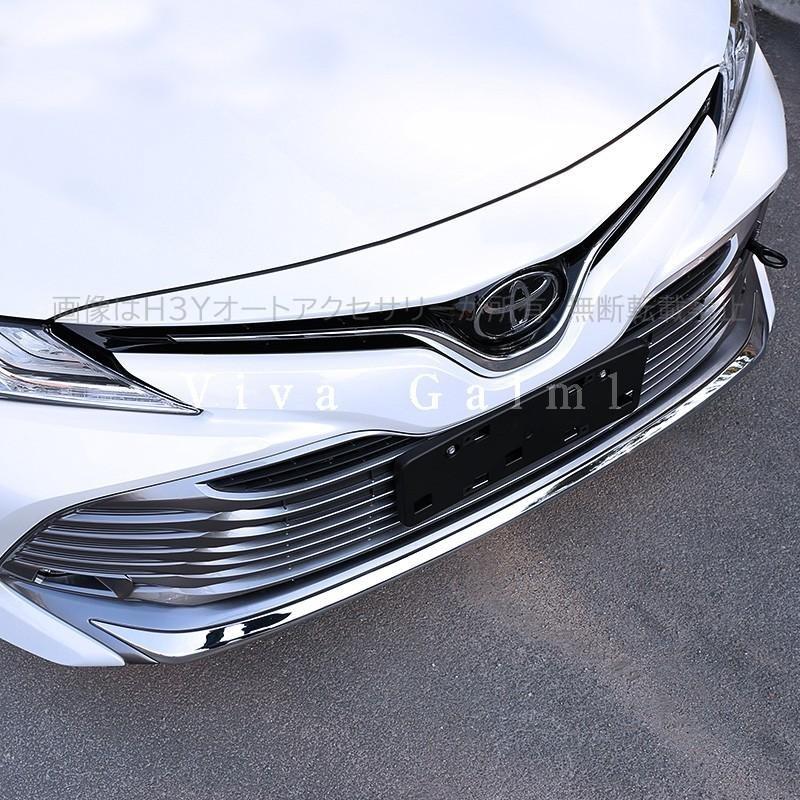 カムリ 70系 アクセサリー カスタム パーツ CAMRY 用品 フロント