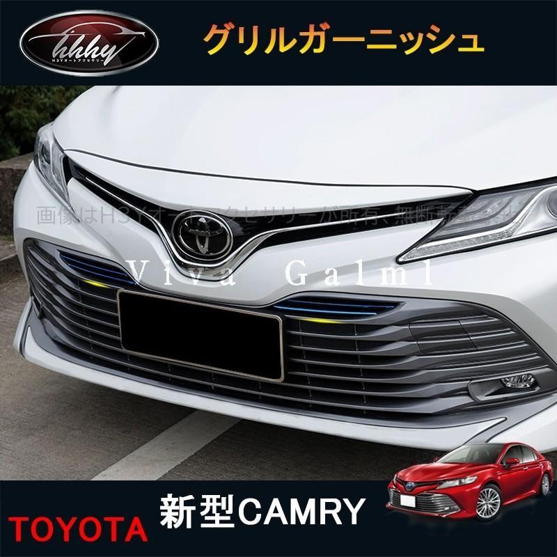 ニューカムリ 70系 カスタム パーツ アクセサリー CAMRY 用品 フロント