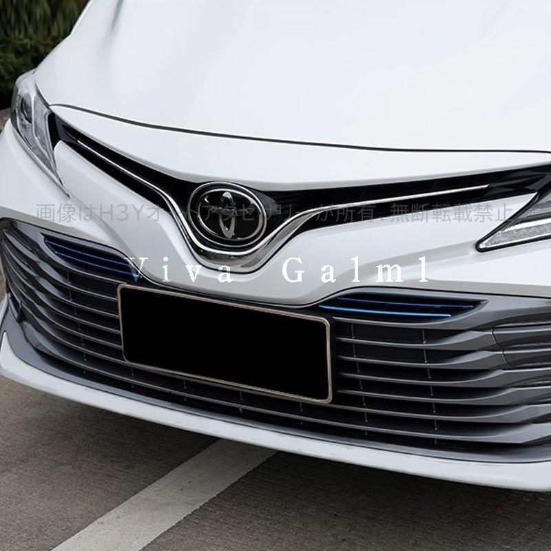 カムリ用フロントグリルガーニッシュ ドレスアップ トヨタ純正オプション お値打ち ニューカムリ 70系 カスタム パーツ アクセサリー CAMRY 用品 フロント