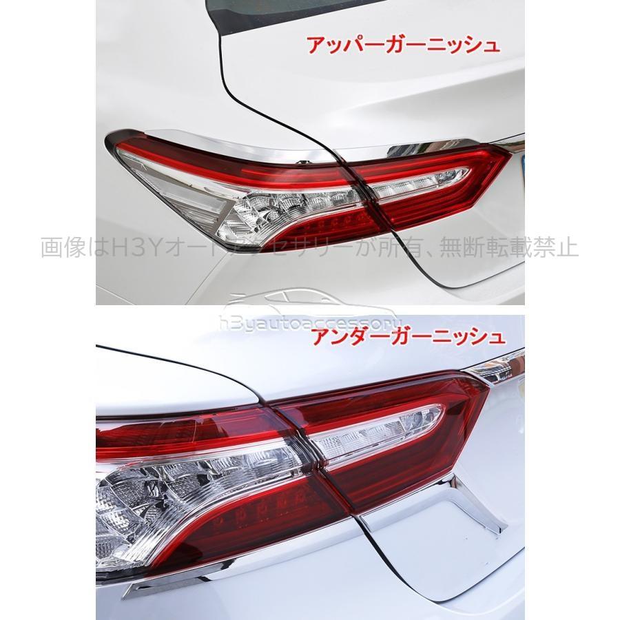 カムリ70系 パーツ アクセサリー カスタム CAMRY 用品 テールライト