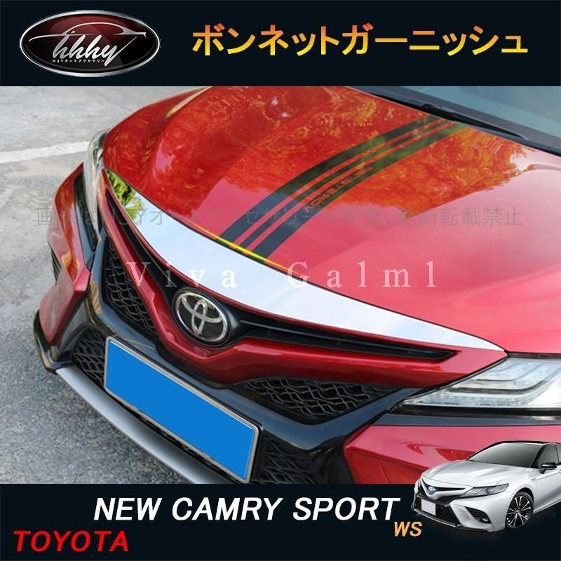 カムリ70系 スポーツ WS アクセサリー カスタム パーツ CAMRY フロント