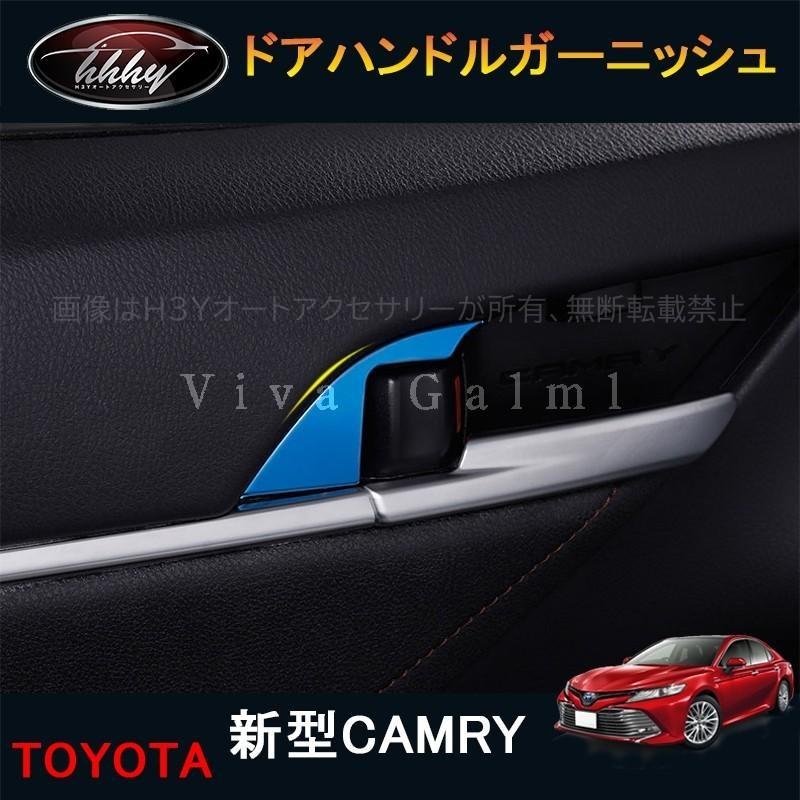 ニューカムリ 70系 カスタム パーツ アクセサリー スポーツ インテリア