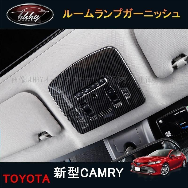 トヨタ　カムリ70 内装パーツ ニューカムリ 70系 カスタム パーツ アクセサリー スポーツ インテリア
