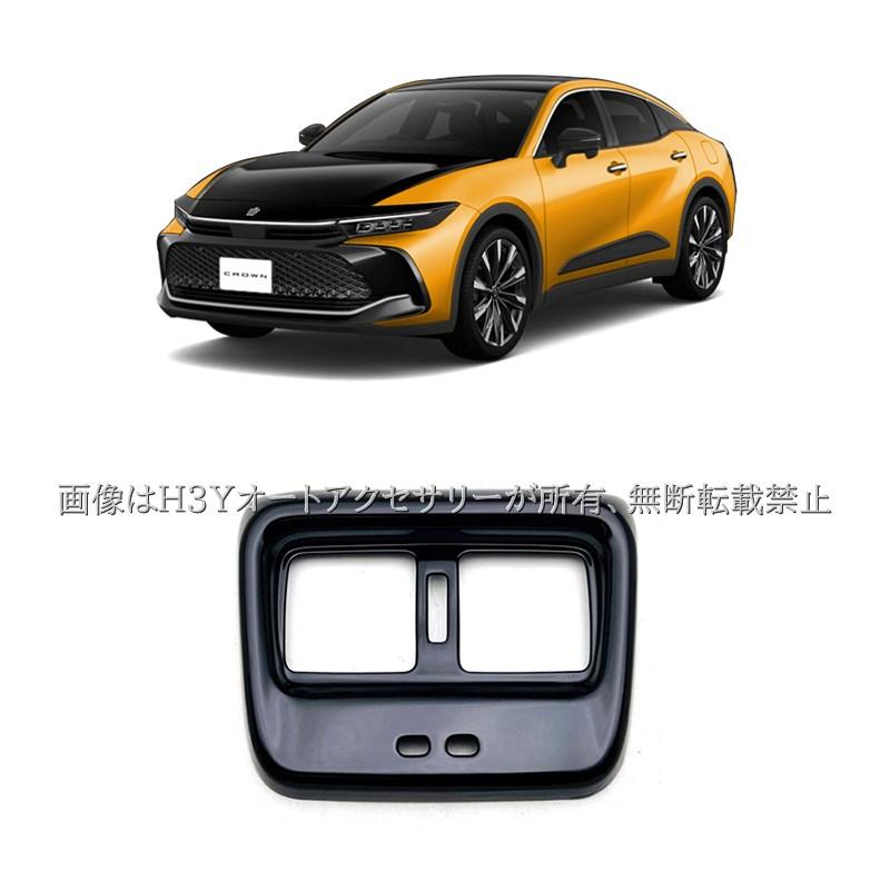 新型クラウン220系 カーボン リアエアコン吹き出し口 純正パーツ使用 トヨタ クラウンクロスオーバー リアエアコン吹き出し口パネル