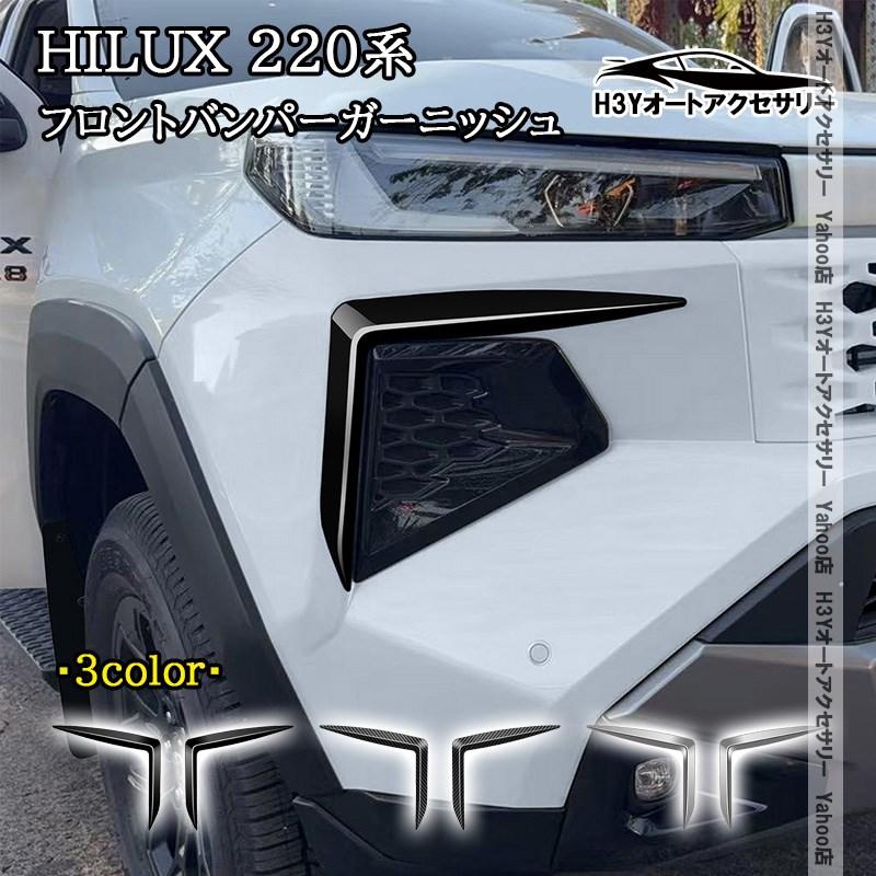 H3Y ハイラックス 220系 9代目 HILUX Z“Adventure”専用