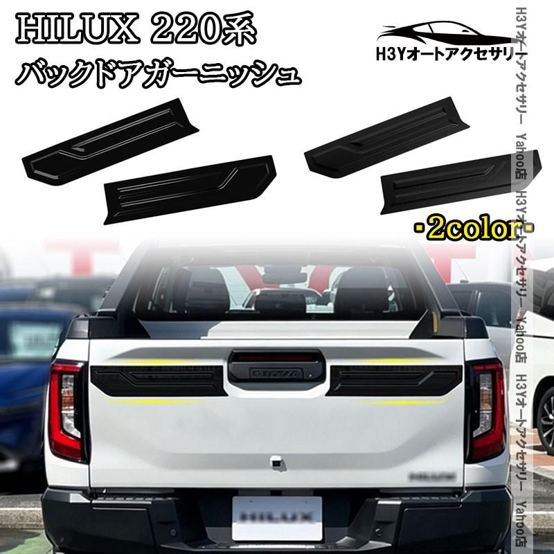 H3Y ハイラックス 220系 9代目 HILUX バックドアガーニッシュ 外装