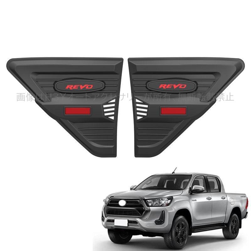 H3Y 新型ハイラックス アクセサリー トラック パーツ HILUX 用品 フェンダーガーニッシュ FI007 :FI007:H3Yオートアクセサリー 通販 H3Y 新型ハイラックス アクセサリー トラック パーツ HILUX 用品 リアガーニッシュ トランクガーニッシュ FI009