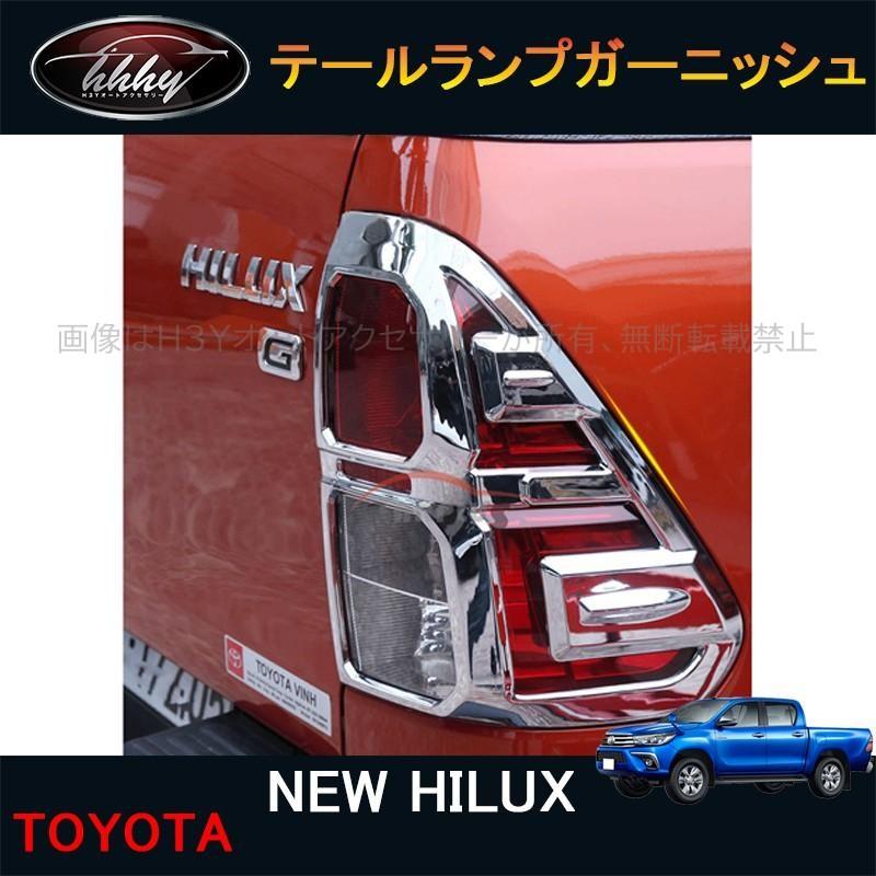テールランプガーニッシュ REVO レボ ドレスアップ トヨタ