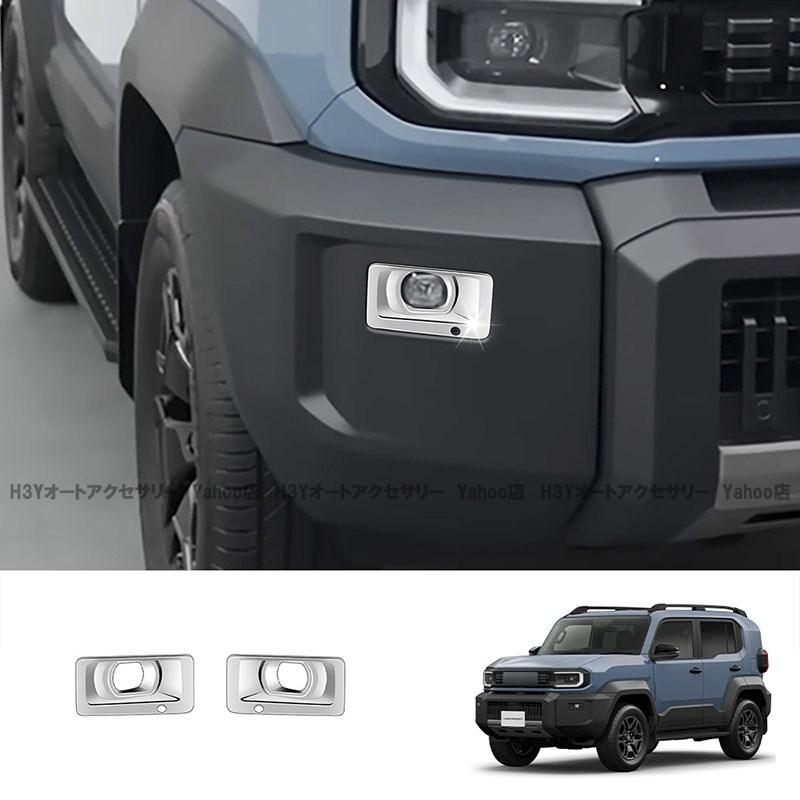 H3Y トヨタ ランドクルーザー FJ 240系 フォグランプカバー 外装