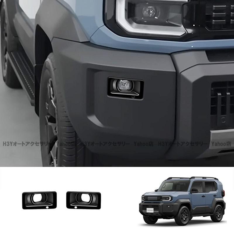 H3Y トヨタ ランドクルーザー FJ 240系 フォグランプカバー 外装